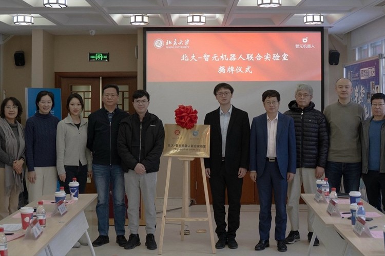 “北大—yth游艇会机器人联合实验室”正式成立